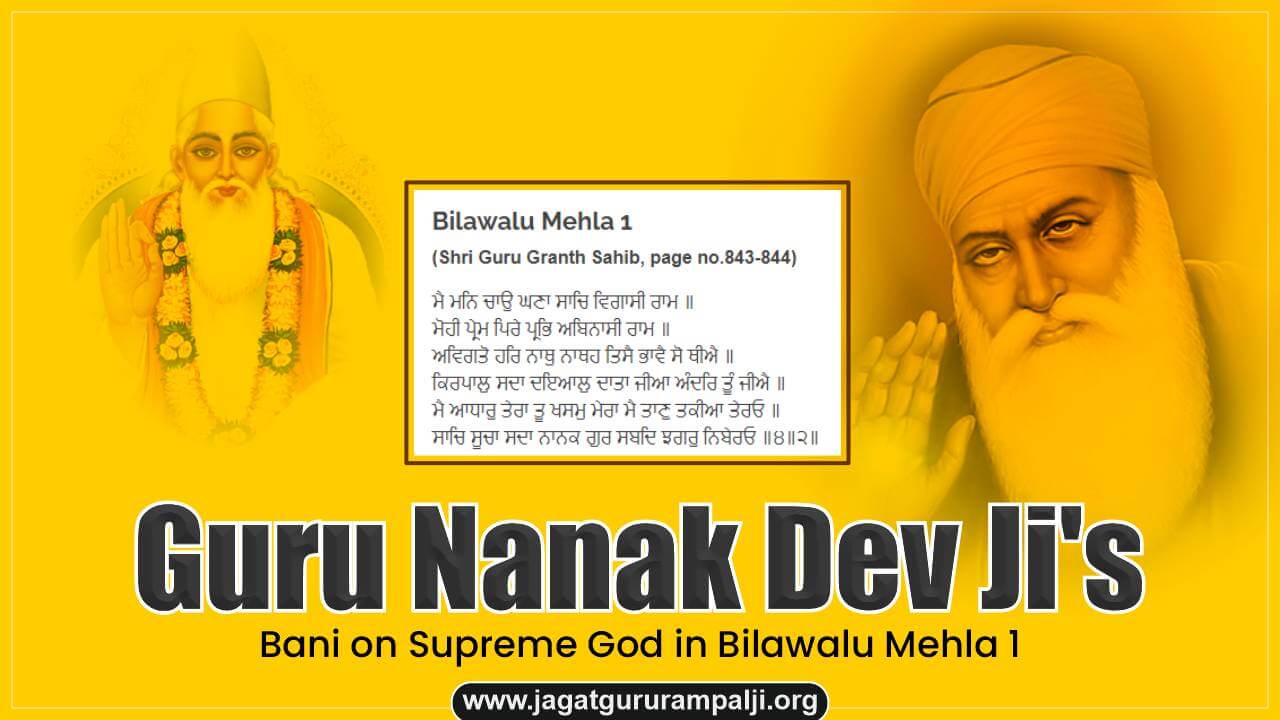 guru-nanak-bani-supreme-god-bilawalu-mehla-1