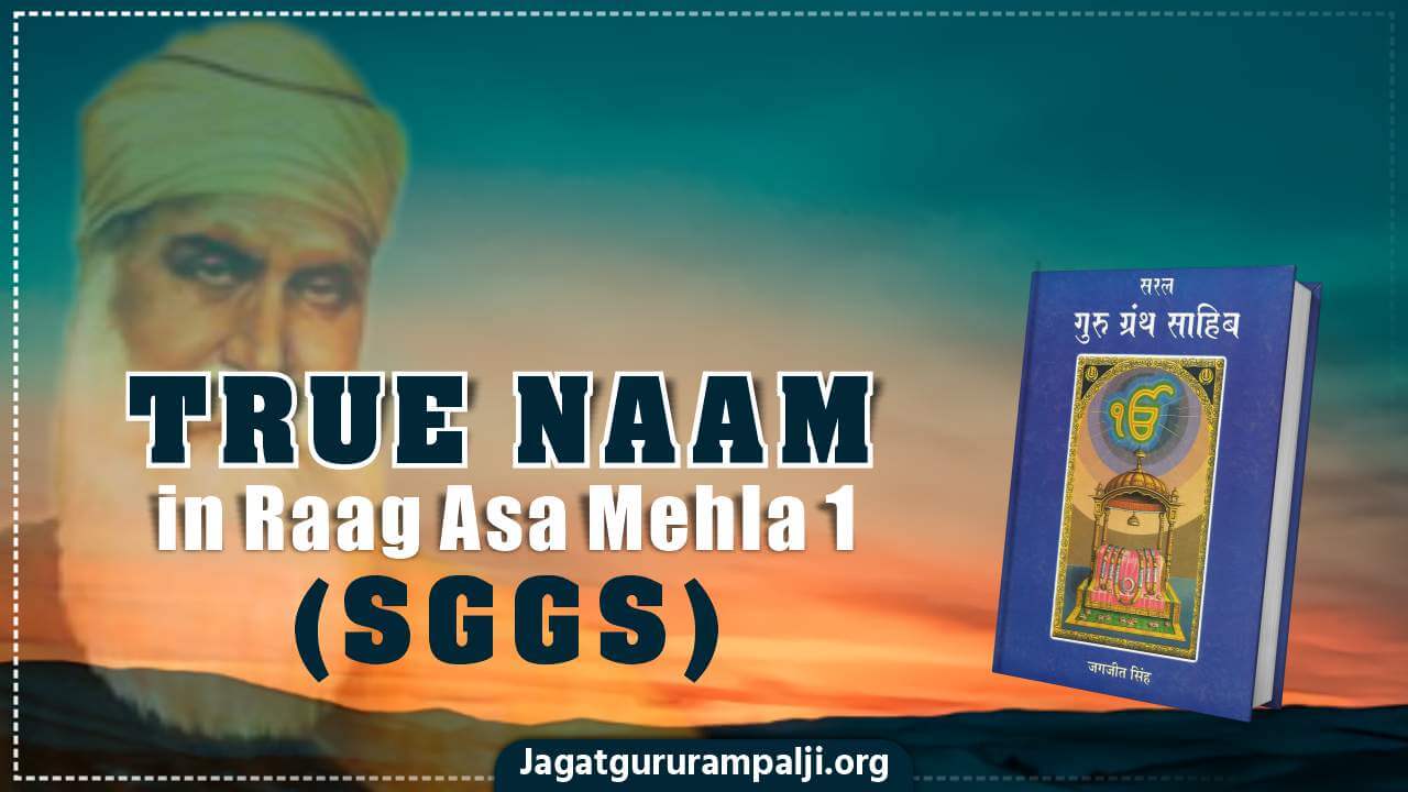  True Naam in Raag Asa Mehla 1 (SGGS)