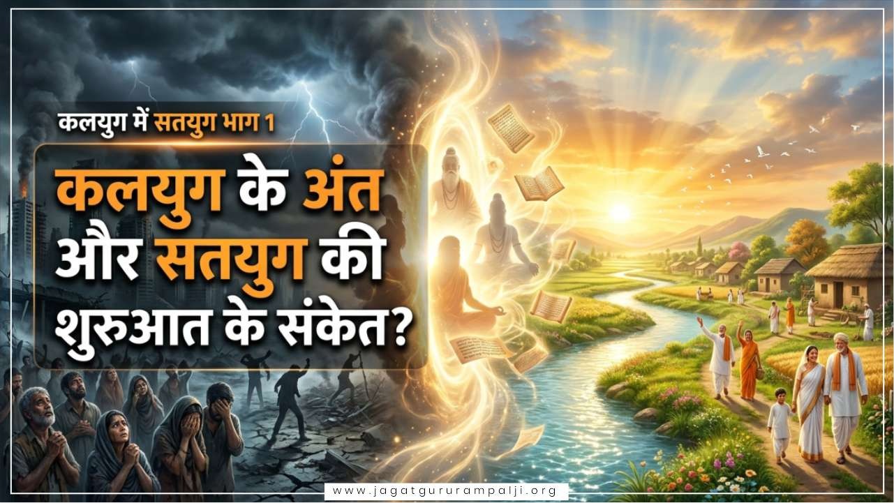 kalyug-mai-satyug-part-1-hindi-photo