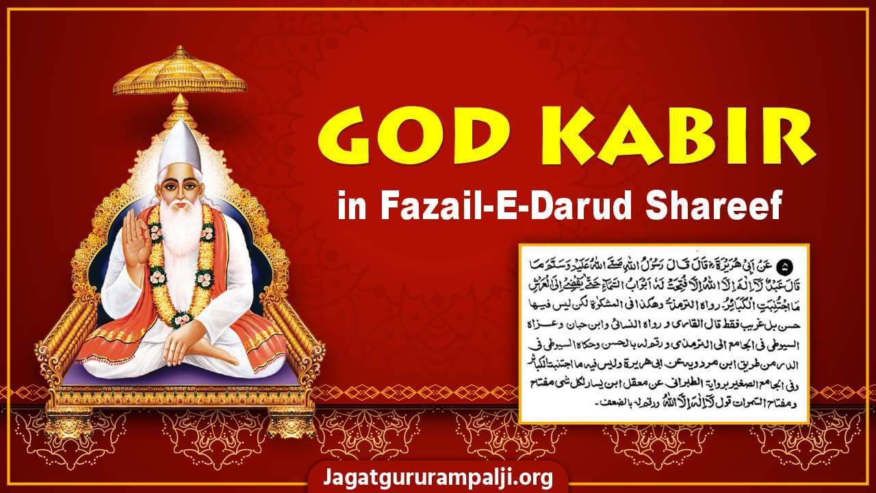 God Kabir in Fazaile Darud Shareef