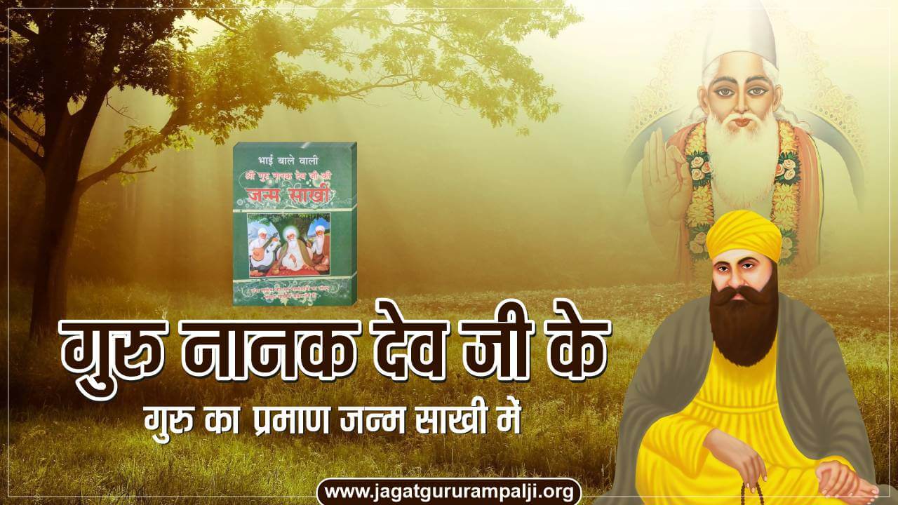 nanak-dev-ji-guru-janam-sakhi-bhai-bala-hindi