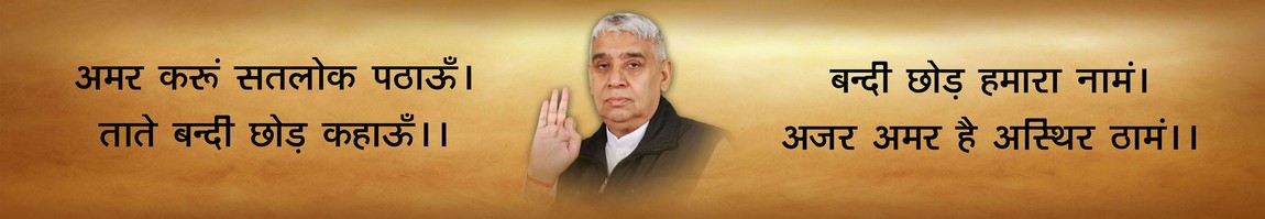 Satsang in Assamese - Sant Rampal Ji Maharaj