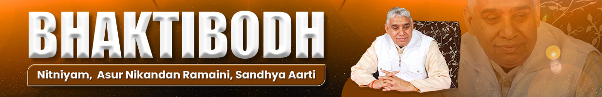 Bhaktibodh | Nitniyam, Aarti, Rameni