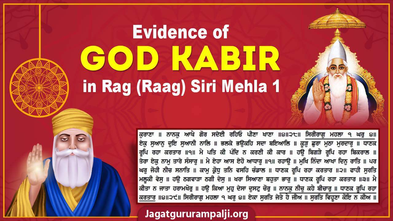 Evidence of God Kabir in Rag (Raag) Siri Mehla 1
