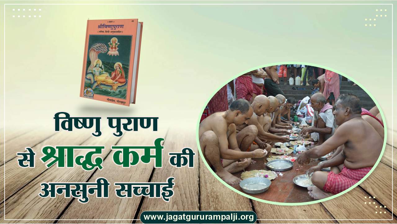 shradh-reality-vishnu-puran-hindi-photos