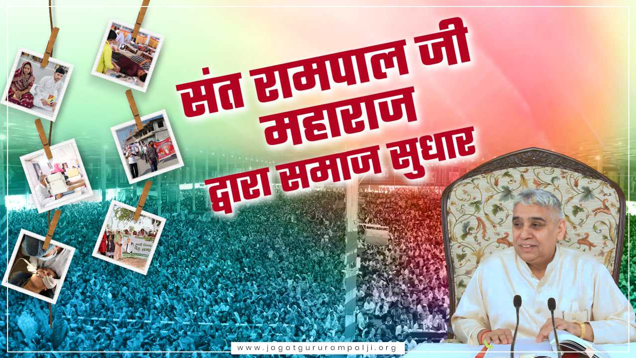 Social-Reforms-by-Sant-Rampal-Ji-Maharaj-Hindi-Photo