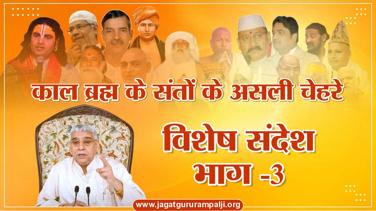 special-message-spirituality-devotees-part-3-Hindi-Photo
