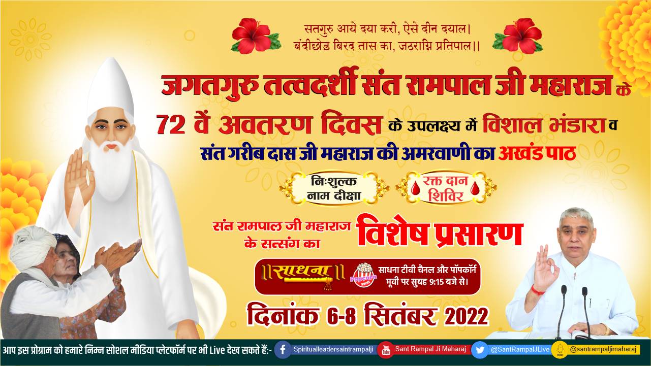 special-program-deatils-in-hindi