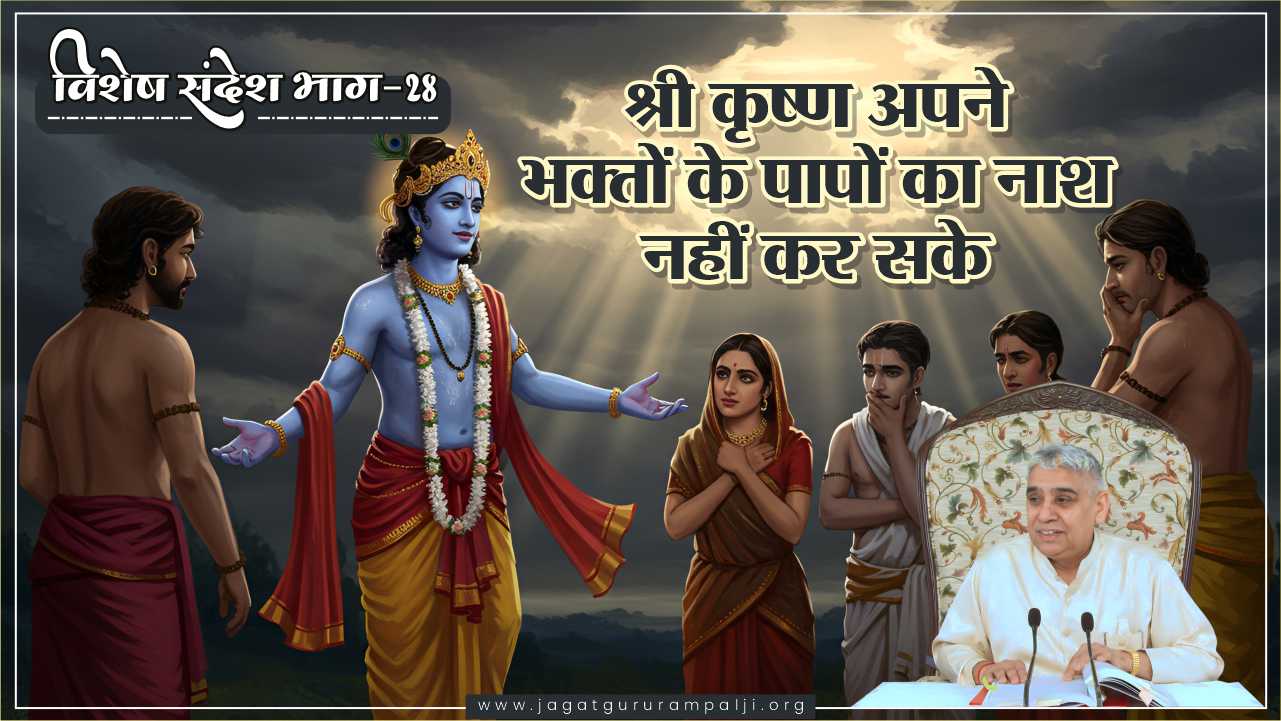 special-sandesh-28-Hindi-Photo