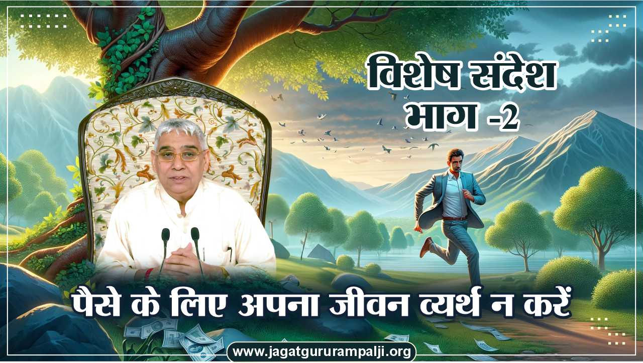 special-sandesh-part-2-Hindi-Photo