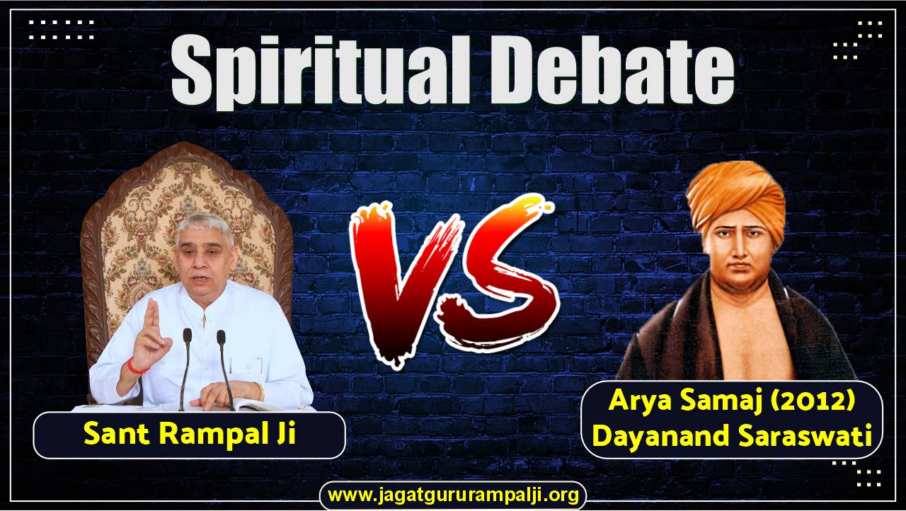 spiritual-discussion-sant-rampal-ji-arya-samaj-2012-dayanand-saraswati