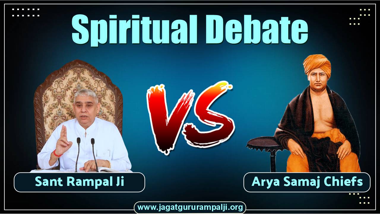 spiritual-discussion-sant-rampal-ji-arya-samaj-chiefs