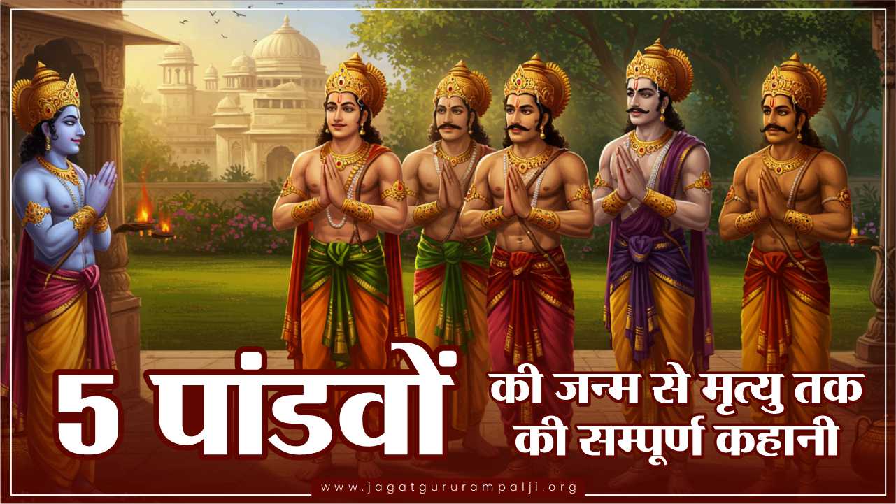story-pandavas-birth-death-hindi-photo