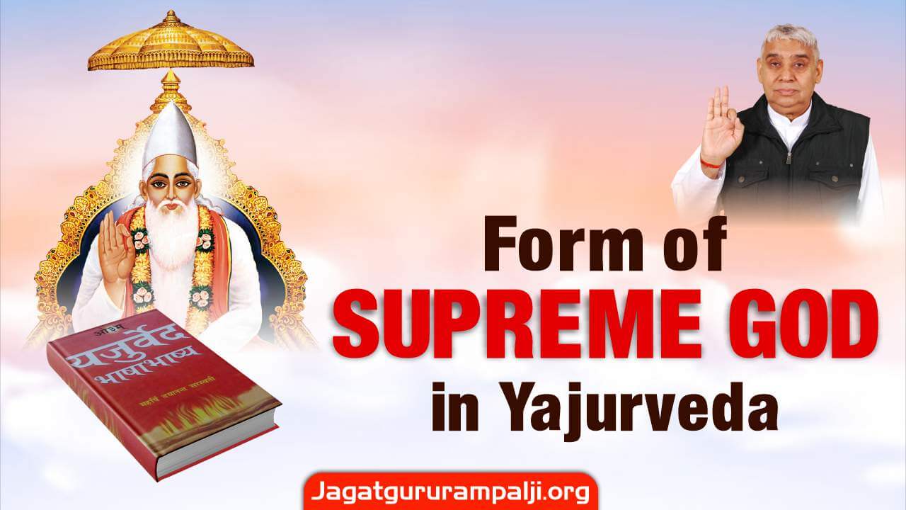 Form of Supreme God in Yajurveda