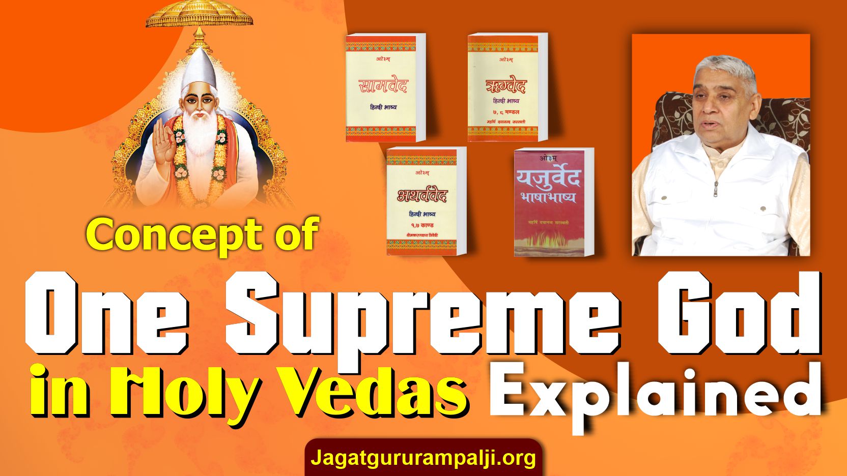 Concept of Supreme God in Holy Vedas (Rigveda, Yajurveda, Samaveda, Atharvaveda)