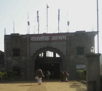 Jagat Guru Rampal Ji