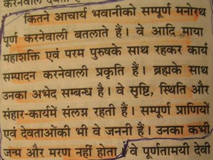 Shrimad Devi Bhagwad (Gitapress Gorakhpur), Third Skand, Page 114-115