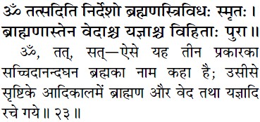 Bhagavad Gita