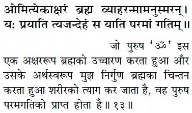 Bhagavad Gita