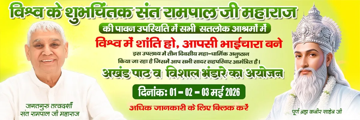 vishwa-mein-shanti-ho-maha-anushthan