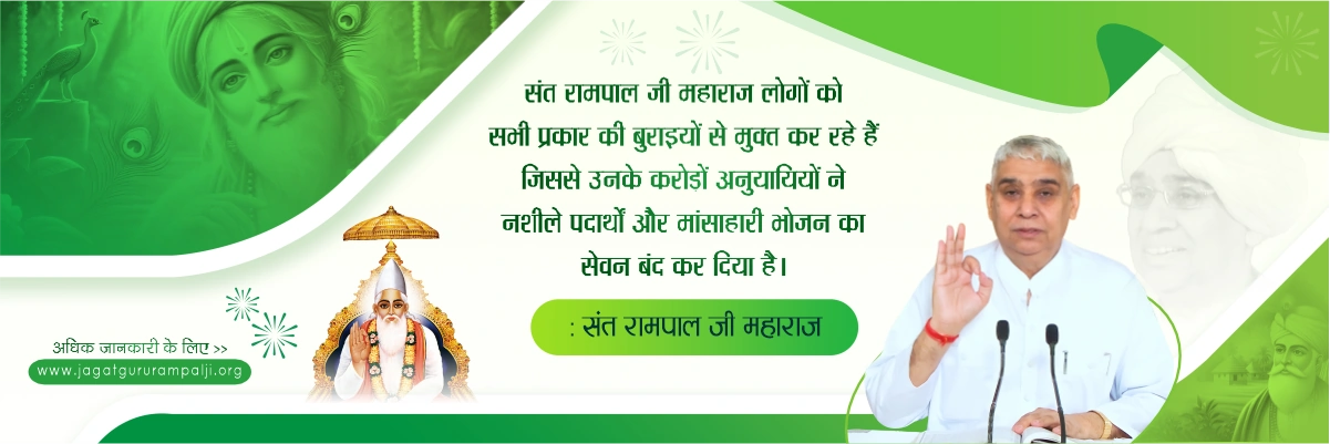 Social Reforms of Sant Rampal Ji Maharaj